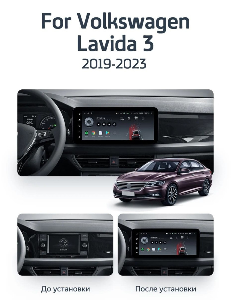 Штатная магнитола Teyes LUX ONE 6/128 Volkswagen Lavida 3 (2019-2023) F1