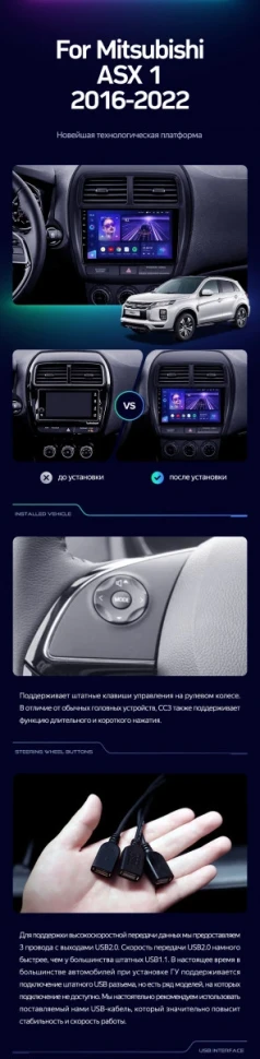 Штатная магнитола Teyes CC3 2K 4/64 Mitsubishi ASX (2016-2026) Тип-A