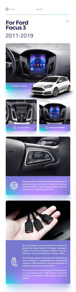 Штатная магнитола Tesla style Teyes TPRO 2 4/32 Ford Focus 3 Mk 3 (2011-2019)