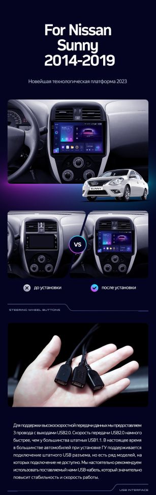 Штатная магнитола Teyes CC3 4/32 Nissan Sunny (2014-2019) F1
