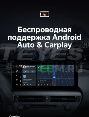 Штатная магнитола Teyes LUX ONE 4/32 Lexus RX450h 4 AL20 (2015-2024) Тип-D
