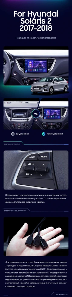 Штатная магнитола Teyes CC3 2K 4/32 Hyundai Solaris 2 (2017-2020) F1 Тип-B