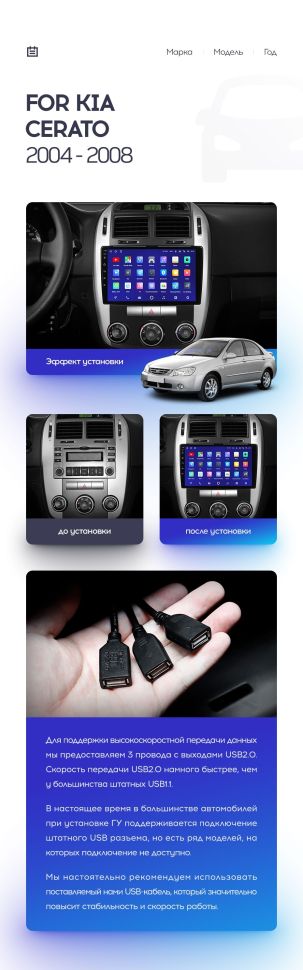 Переходная рамка Kia Cerato 1 LD (2004-2008) F2 (9")