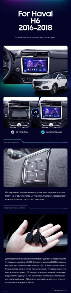 Штатная магнитола Teyes CC3 2K 360 6/128 Haval H6 (2016-2018)