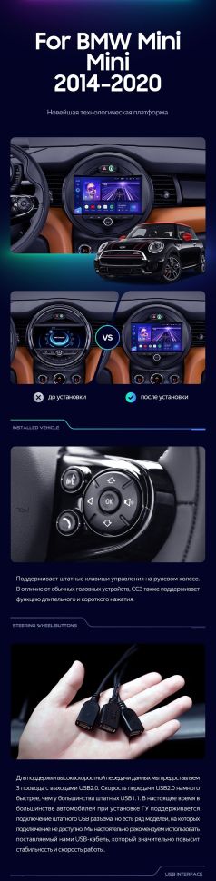 Штатная магнитола Teyes CC3L 4/32 Mini Cooper (2014-2020)