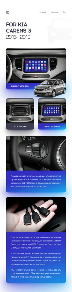 Переходная рамка Kia Carens RP 3 (2013-2019) (9")