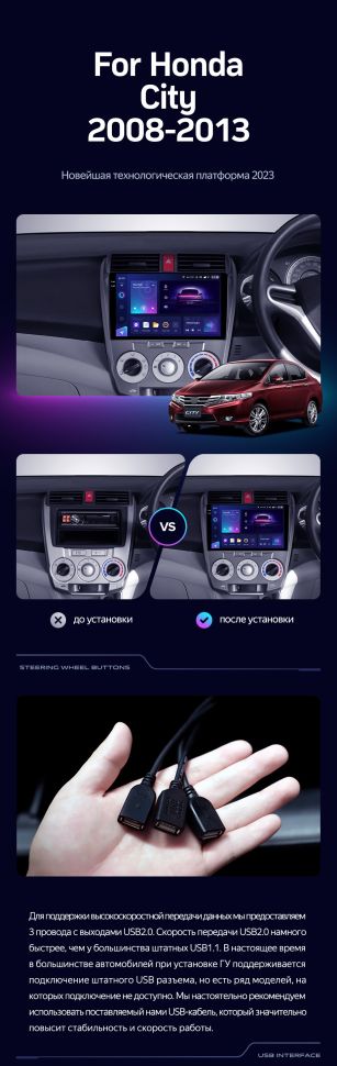 Штатная магнитола Teyes CC3 2K 360 6/128 Honda City (2008-2013)