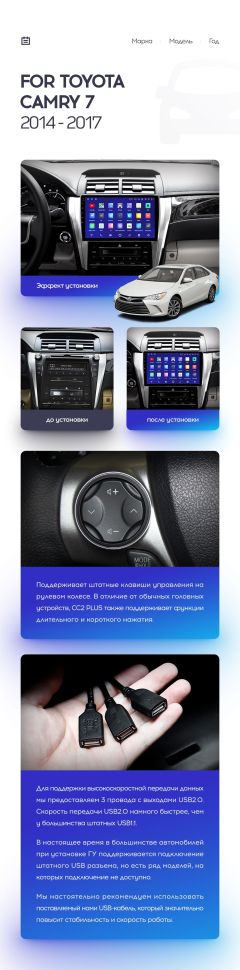 Переходная рамка Toyota Camry 7 XV 50 55 (2014-2017) (10") Тип-A