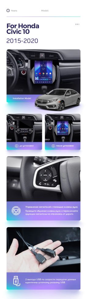 Штатная магнитола Tesla style Teyes TPRO 2 4/32 Honda Civic 10 FC FK (2015-2020)