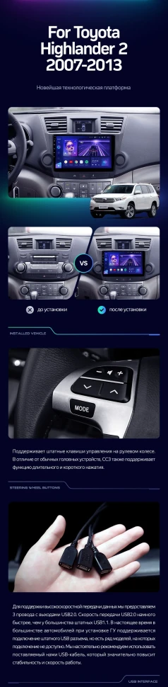 Штатная магнитола Teyes CC3 4/32 Toyota Highlander 2 XU40 (2007-2013) F2 10"