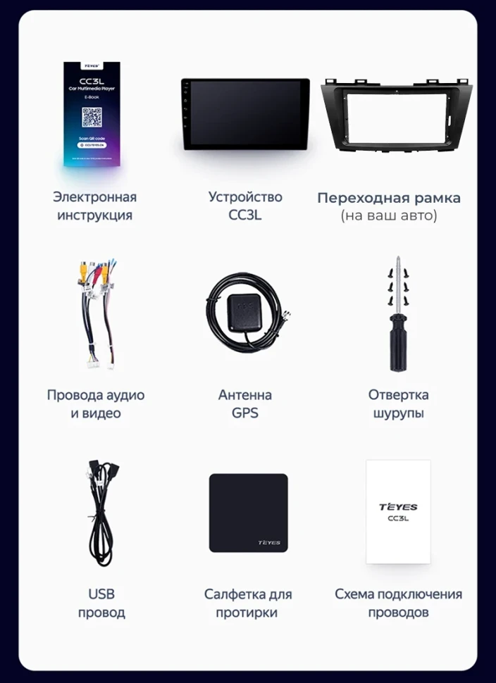 Штатная магнитола Teyes CC3L WiFi 2/32 Kia Magentis 2 (2008-2010)