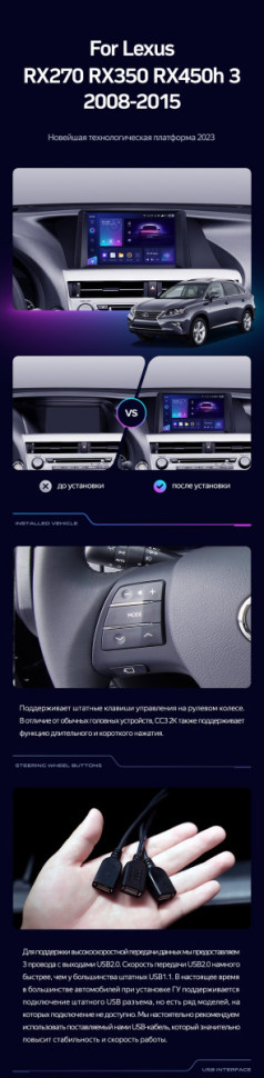 Штатная магнитола Teyes CC3 2K 4/32 Lexus RX270 RX350 RX450h AL10 3 (2008-2015) Тип-A