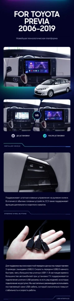 Штатная магнитола Teyes CC3 4/32 Toyota Previa XR50 (2006-2019)