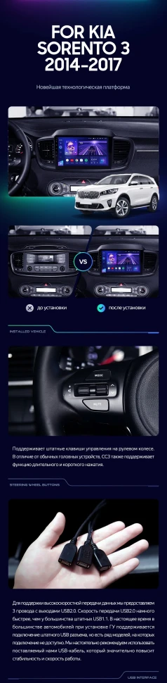 Штатная магнитола Teyes CC3 4/32 Kia Sorento 3 Prime (2014-2017) Тип-B