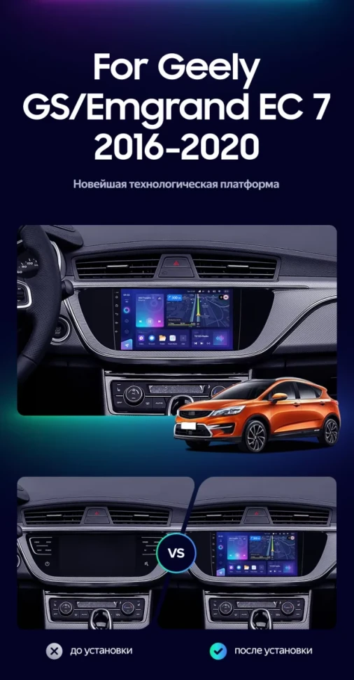 Штатная магнитола Teyes CC3L 4/64 Geely Emgrand EC7 (2016-2020) F1