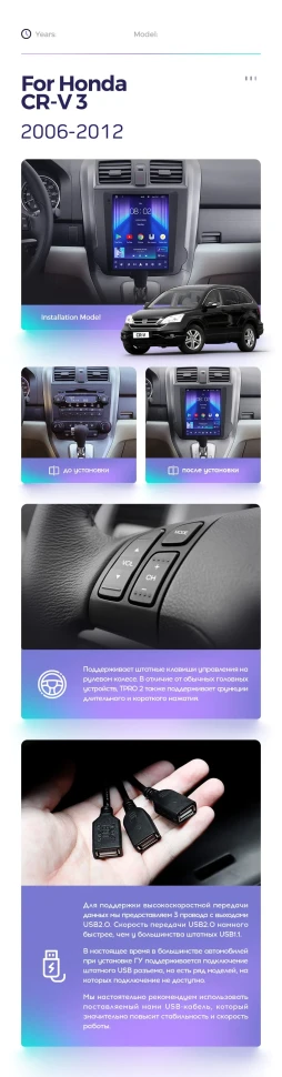 Штатная магнитола Tesla style Teyes TPRO 2 3/32 Honda CR-V 3 RE (2006-2012) Тип-A