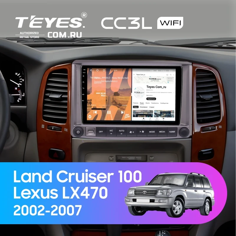 Штатная магнитола Teyes CC3L WiFi 2/32 Lexus LX470 (2002-2007) F2 Тип-C