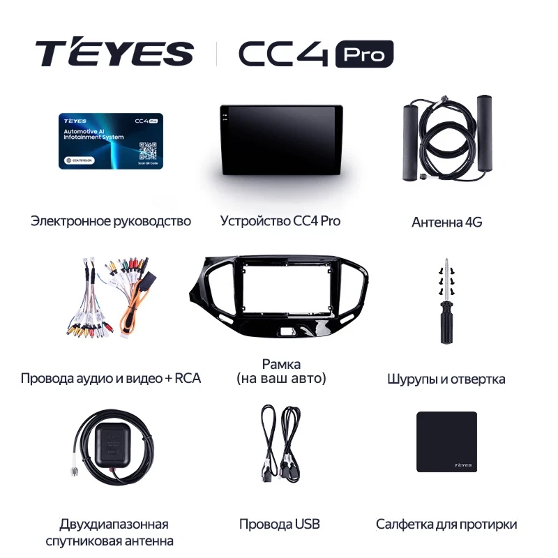 Штатная магнитола Teyes CC4 Pro 12/256 Toyota Passo 3 (2016-2021) Правый руль