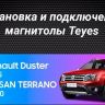Штатная магнитола Teyes CC3 2K 4/32 Nissan Terrano (2014-2020)