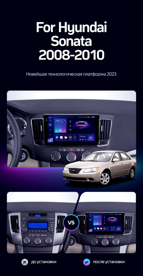 Штатная магнитола Teyes CC3 2K 4/32 Hyundai Sonata NF (2008-2010) F1