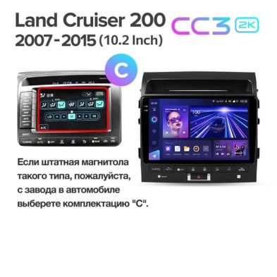 Штатная магнитола Teyes CC3 2K 4/64 Toyota Land Cruiser 11 200 (2007-2015) F3 Тип-C