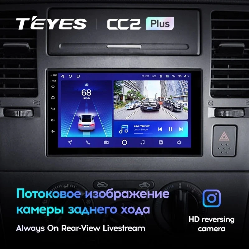 Магнитола Teyes CC2 Plus 3/32 Универсал 7"