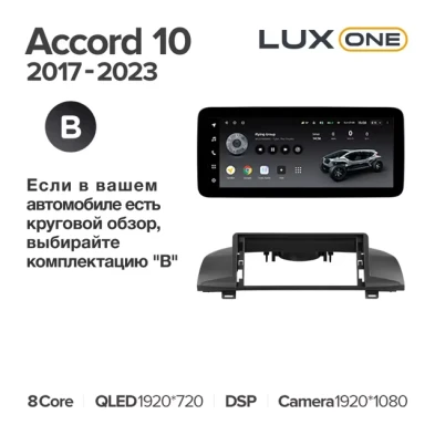 Штатная магнитола Teyes LUX ONE 4/32 Honda Accord 10 CV (2017-2023) Тип-B