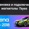 Штатная магнитола Teyes CC3 2K 360 6/128 Nissan Serena 5 C27 (2016-2019) F2 Правый руль (13")