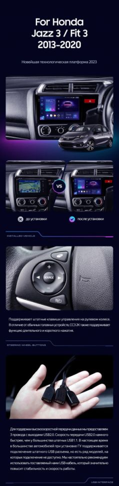 Штатная магнитола Teyes CC3 2K 4/32 Honda Jazz 3 (2015-2020) Тип-B Правый руль