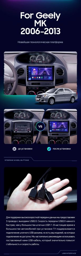 Штатная магнитола Teyes CC3 2K 6/128 Geely MK 1 (2006-2013)