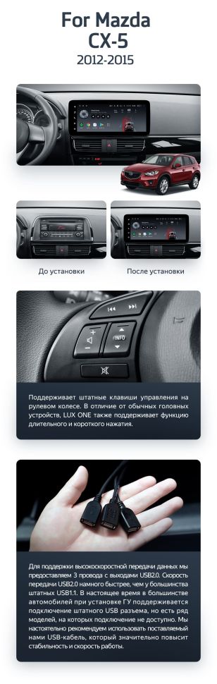 Штатная магнитола Teyes LUX ONE 4/32 Mazda CX-5 (2012-2015) Тип-A