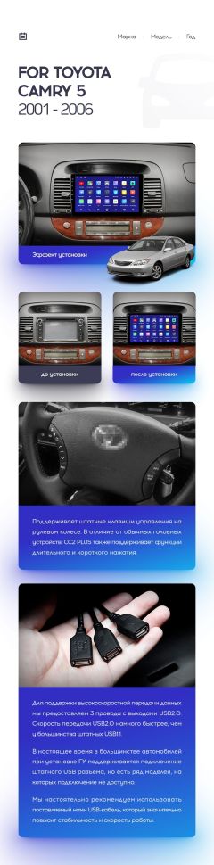 Переходная рамка Toyota Camry 5 XV 30 (2001-2006) Тип-B (9")