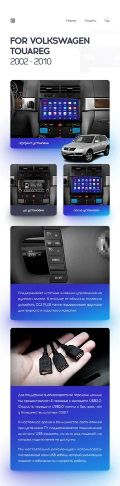 Переходная рамка Volkswagen Touareg GP (2002-2010) F2 (9")