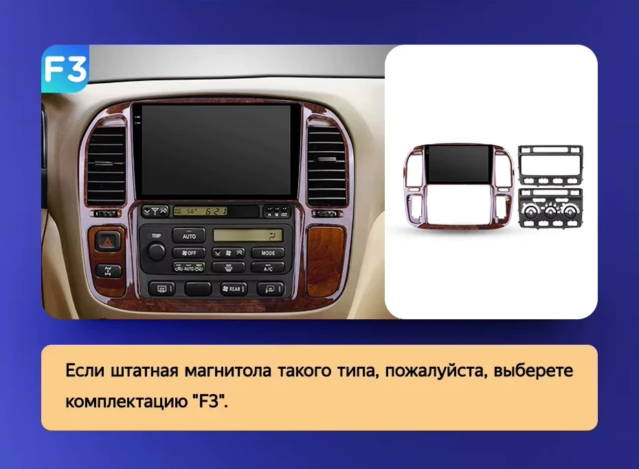 Штатная магнитола Teyes CC3L 4/64 Toyota Land Cruiser 100 (1998-2003) F3