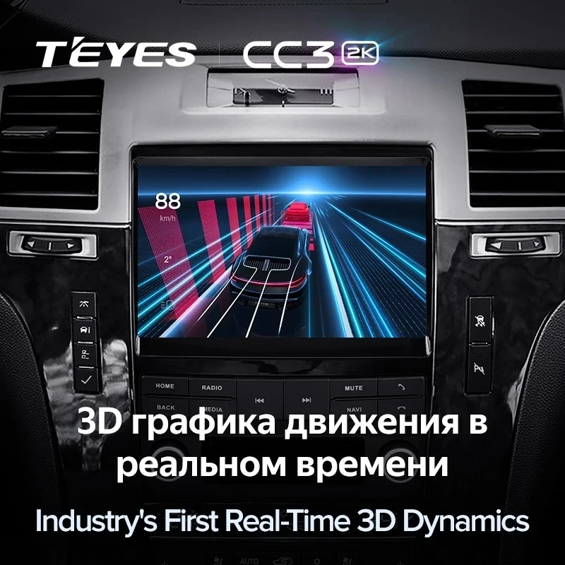 Штатная магнитола Teyes CC3 2K 360 6/128 Cadillac SLS (2007-2012)