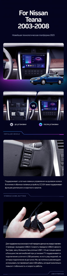 Штатная магнитола Teyes CC3L 4/64 Nissan Teana J31 (2003-2008) F2