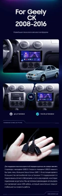 Штатная магнитола Teyes CC3 2K 4/32 Geely CK (2008-2016)