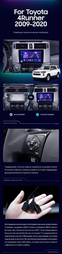 Штатная магнитола Teyes CC3 2K 4/32 Toyota 4Runner 5 N280 (2009-2020)