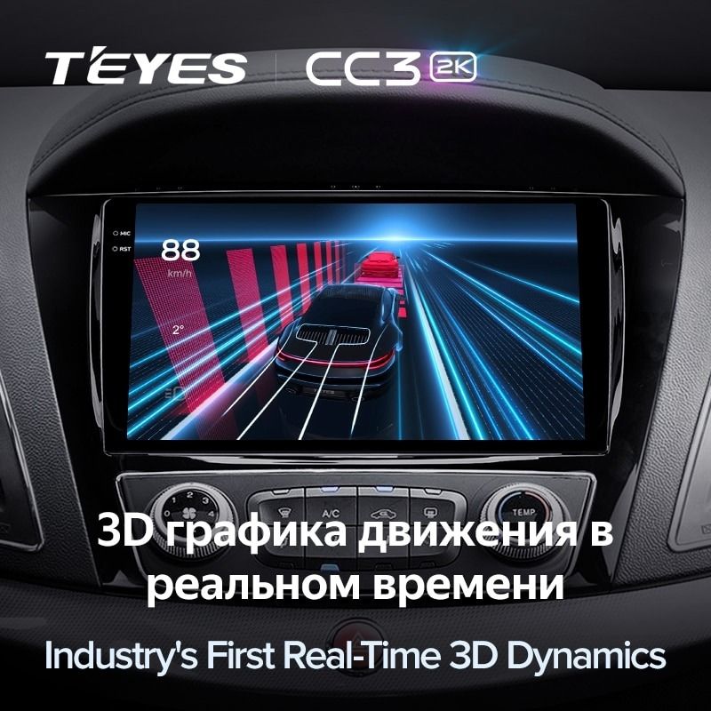 Штатная магнитола Teyes CC3 2K 6/128 JAC Refine S5 (2013-2019)