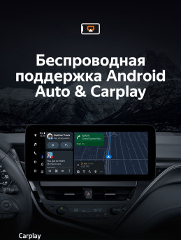 Штатная магнитола Teyes LUX ONE 4/64 Toyota Camry 8 XV70 (2020-2023)