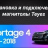 Штатная магнитола Teyes CC3 2K 4/64 Kia Sportage 4 QL (2016-2018) Тип-B