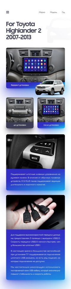 Переходная рамка Toyota Highlander 2 XU40 (2007-2013) F2 (10")