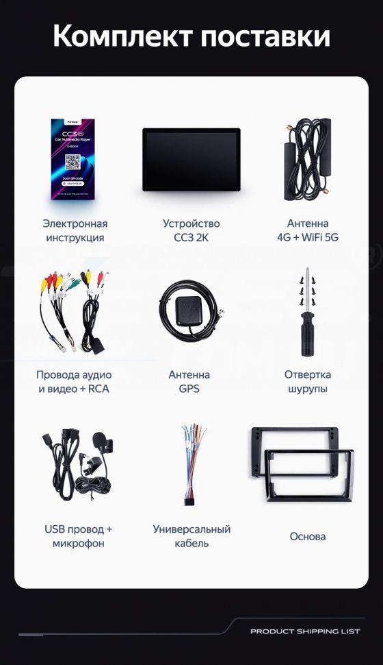 Штатная магнитола Teyes CC3 2K 4/64 Volkswagen Jetta 6 (2011-2018) (13")