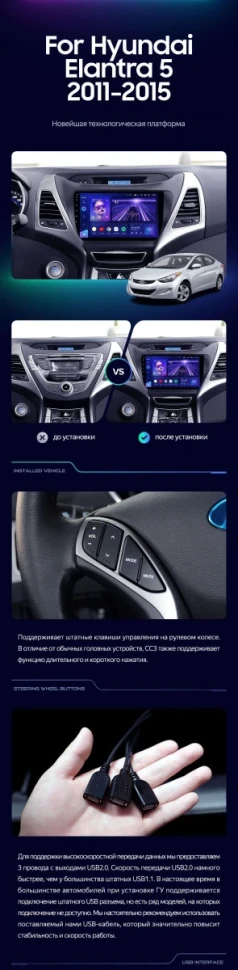 Штатная магнитола Teyes CC3 2K 4/64 Hyundai Elantra 5 JK GD MD UD (2010-2016) F2