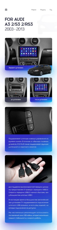 Штатная магнитола Teyes CC3L 4/32 Audi A3 2 8P (2003-2013)