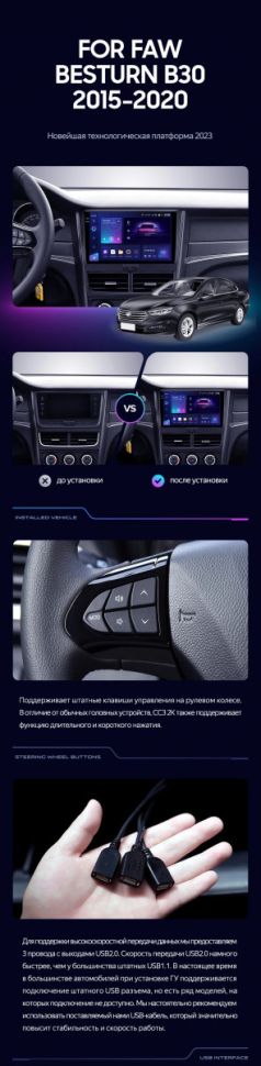 Штатная магнитола Teyes CC3 2K 4/32 FAW Besturn B30 (2015-2020)