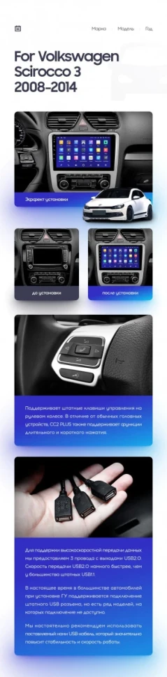 Переходная рамка Volkswagen Scirocco 3 Mk3 (2008-2014) F4 (Серая) (9")