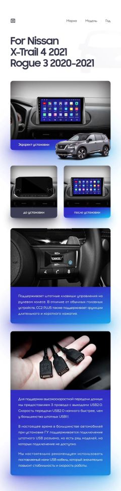 Штатная магнитола Teyes CC2 Plus 3/32 Nissan X-Trail 4 T33 2021 (0din)