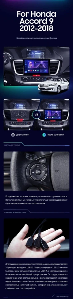 Штатная магнитола Teyes CC3 2K 6/128 Honda Accord 9 CR (2012-2018)