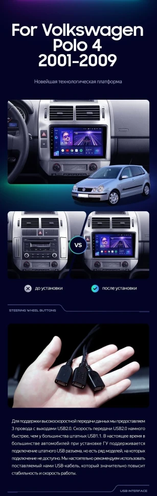 Штатная магнитола Teyes CC3 2K 6/128 Volkswagen Polo Mk4 (2001-2009) F2